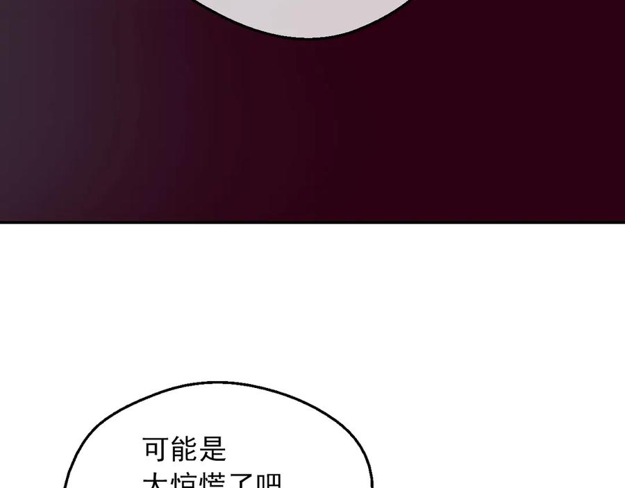 某天成为公主 第三季 第2话 最后一次诅咒 第27页