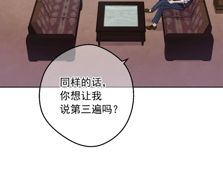 某天成为公主 第三季 第2话 最后一次诅咒 第175页
