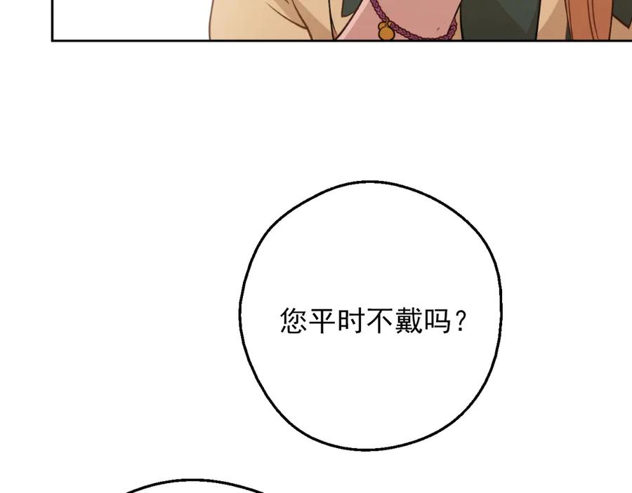 某天成为公主 第三季 第2话 最后一次诅咒 第95页