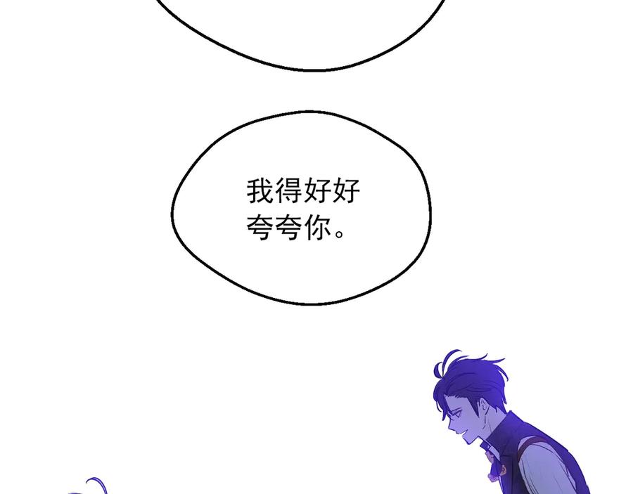 某天成为公主 第三季 第3话 好梦 第155页