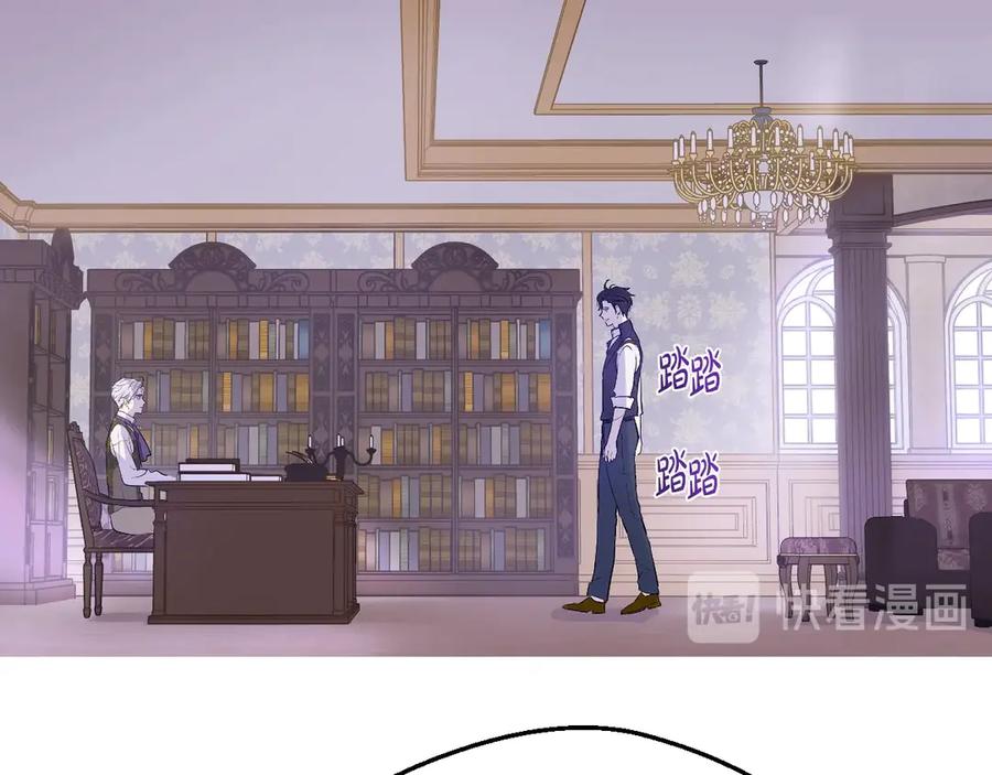 某天成为公主 第三季 第3话 好梦 第148页