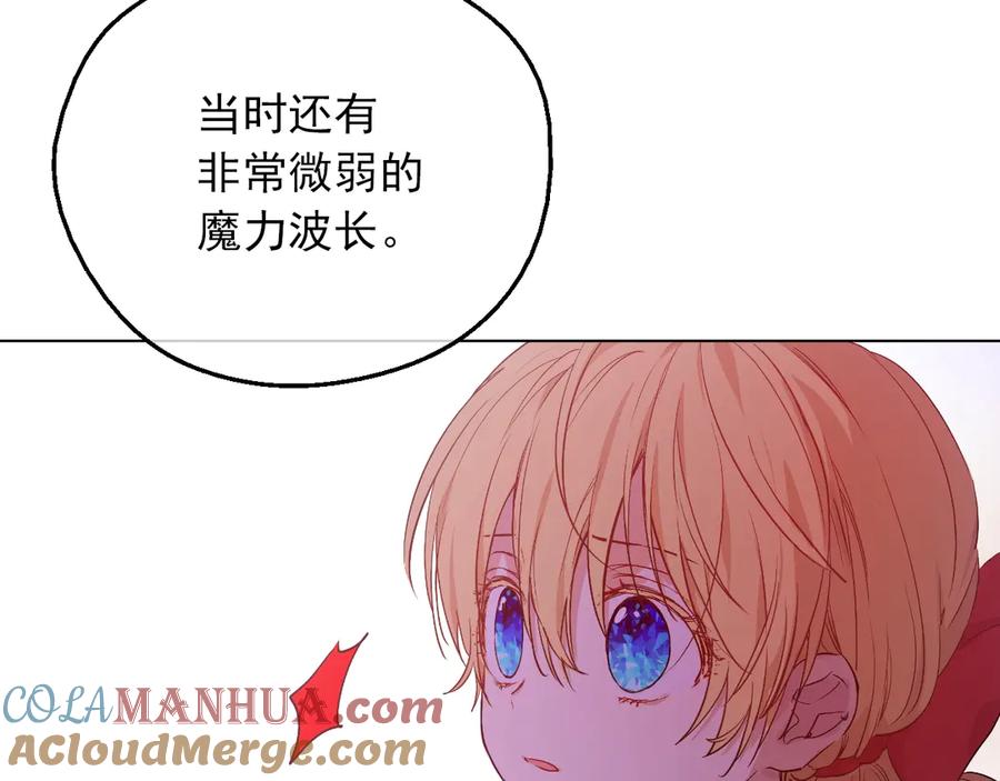 某天成为公主 第三季 第3话 好梦 第45页
