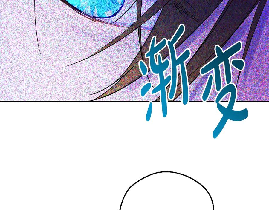 某天成为公主 第三季 第3话 好梦 第132页
