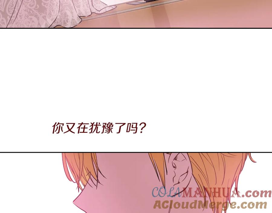 某天成为公主 第三季 第3话 好梦 第113页