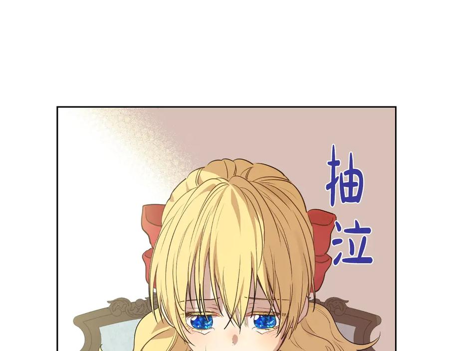 某天成为公主 第三季 第3话 好梦 第62页