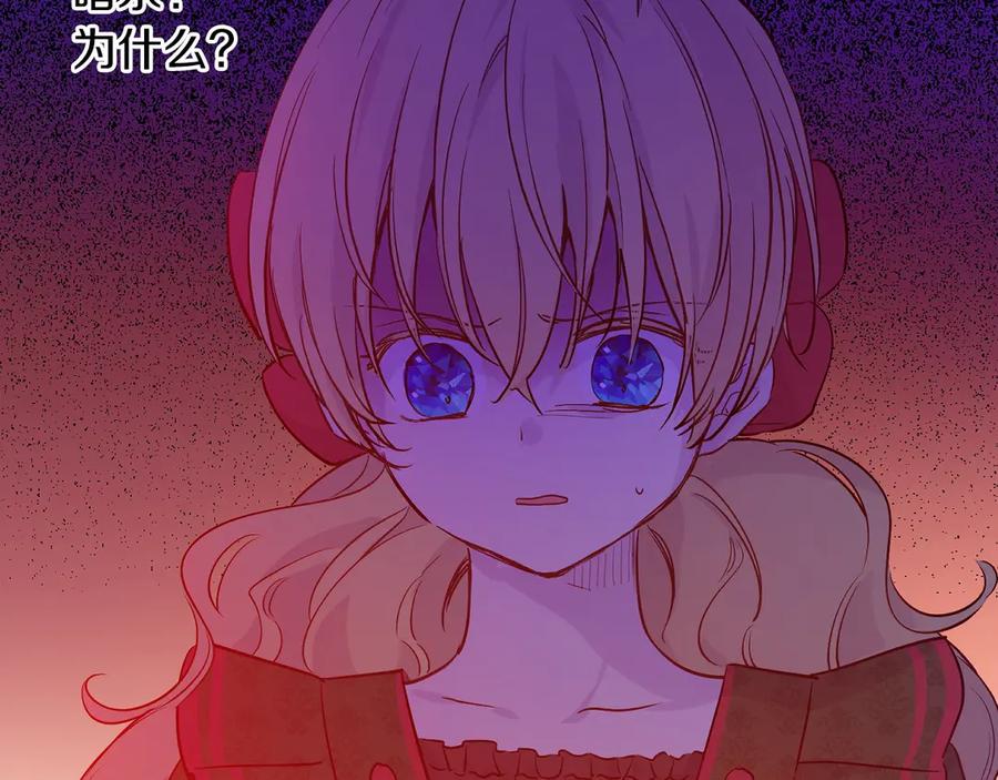 某天成为公主 第三季 第3话 好梦 第55页