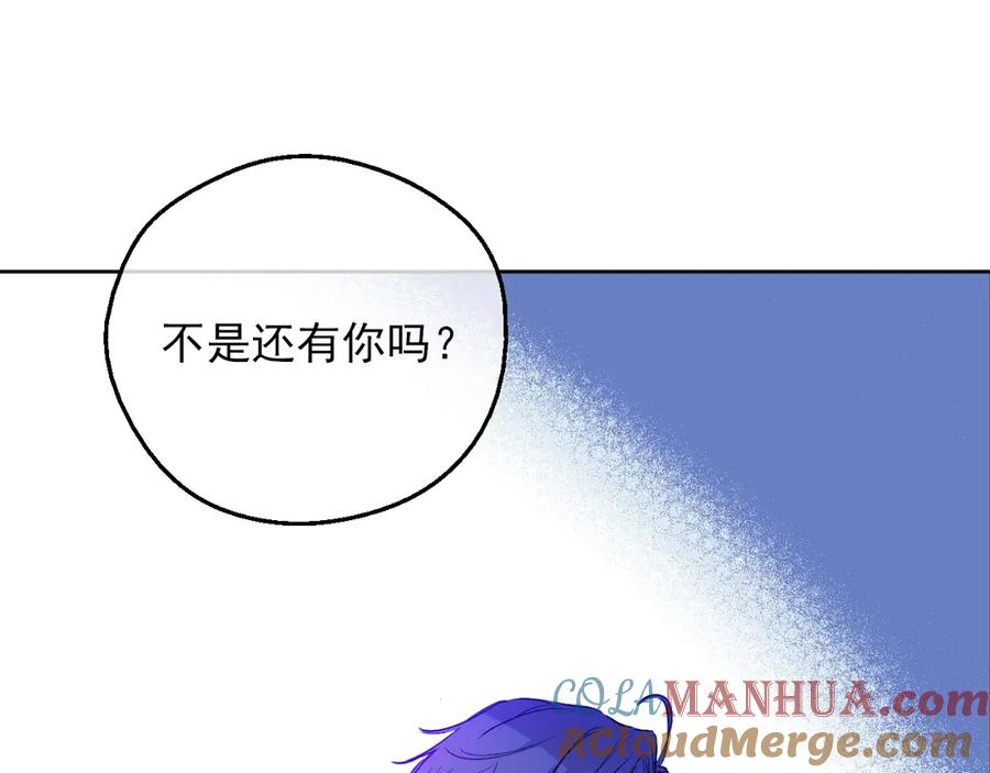 某天成为公主 第三季 第3话 好梦 第137页