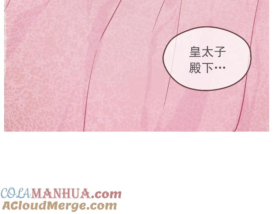 某天成为公主 第三季 第3话 好梦 第105页