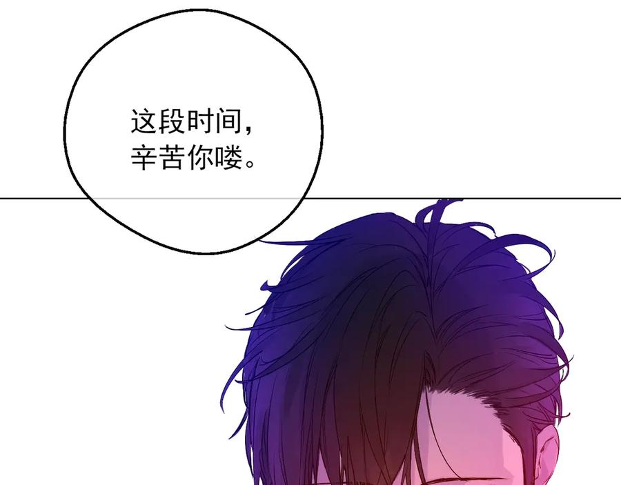 某天成为公主 第三季 第3话 好梦 第159页