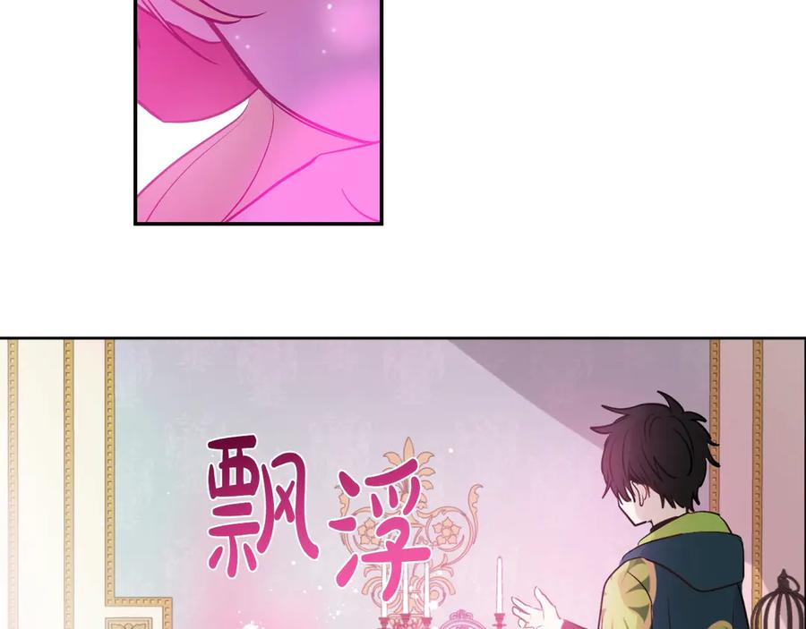 某天成为公主 第三季 第3话 好梦 第68页