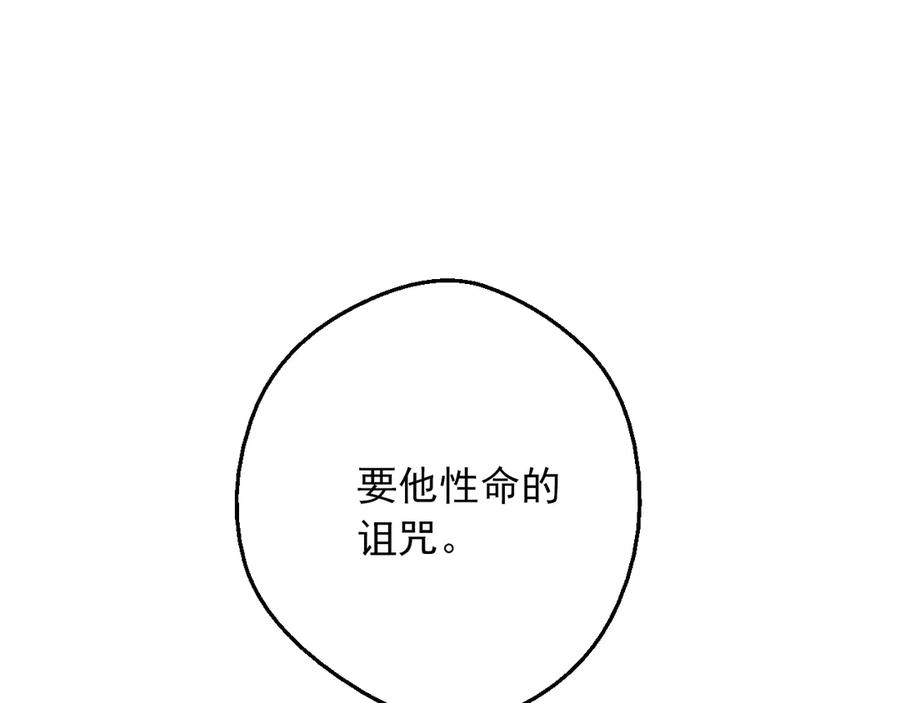 某天成为公主 第三季 第3话 好梦 第91页