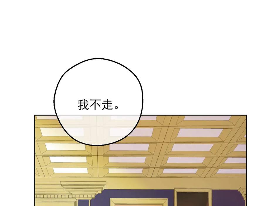 某天成为公主 第三季 第3话 好梦 第12页