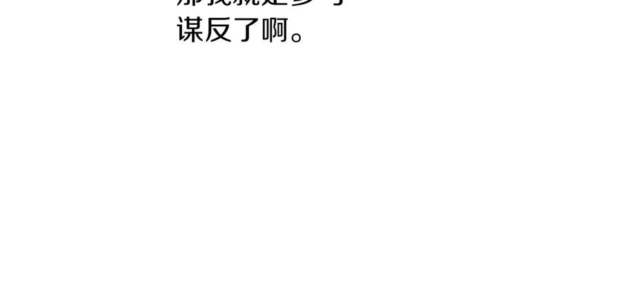 某天成为公主 第三季 第3话 好梦 第124页