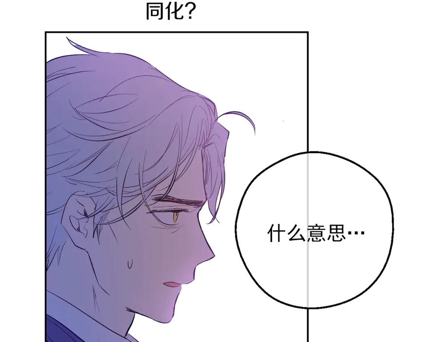 某天成为公主 第三季 第3话 好梦 第119页