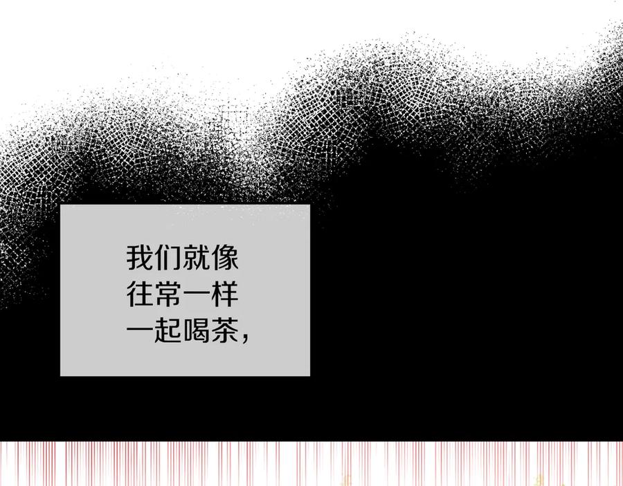 某天成为公主 第三季 第3话 好梦 第36页