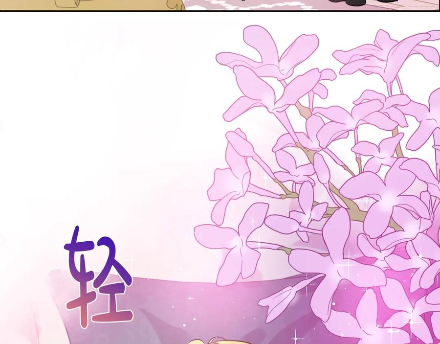 某天成为公主 第三季 第3话 好梦 第70页
