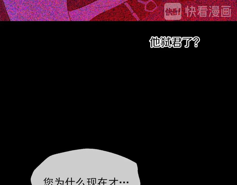 某天成为公主 第三季 第3话 好梦 第98页