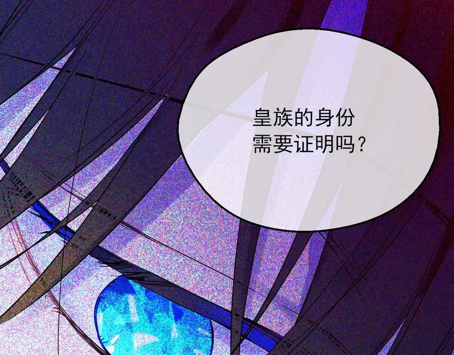 某天成为公主 第三季 第3话 好梦 第131页