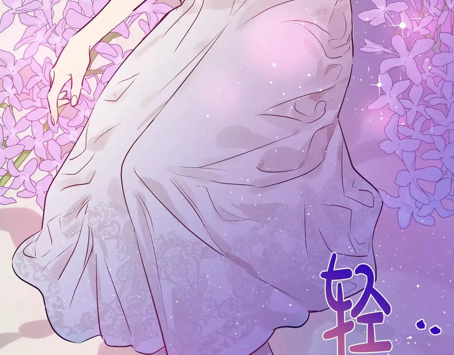某天成为公主 第三季 第3话 好梦 第72页