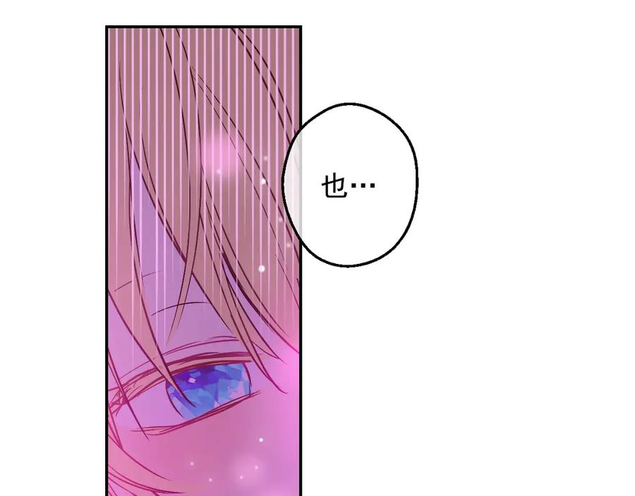 某天成为公主 第三季 第3话 好梦 第67页