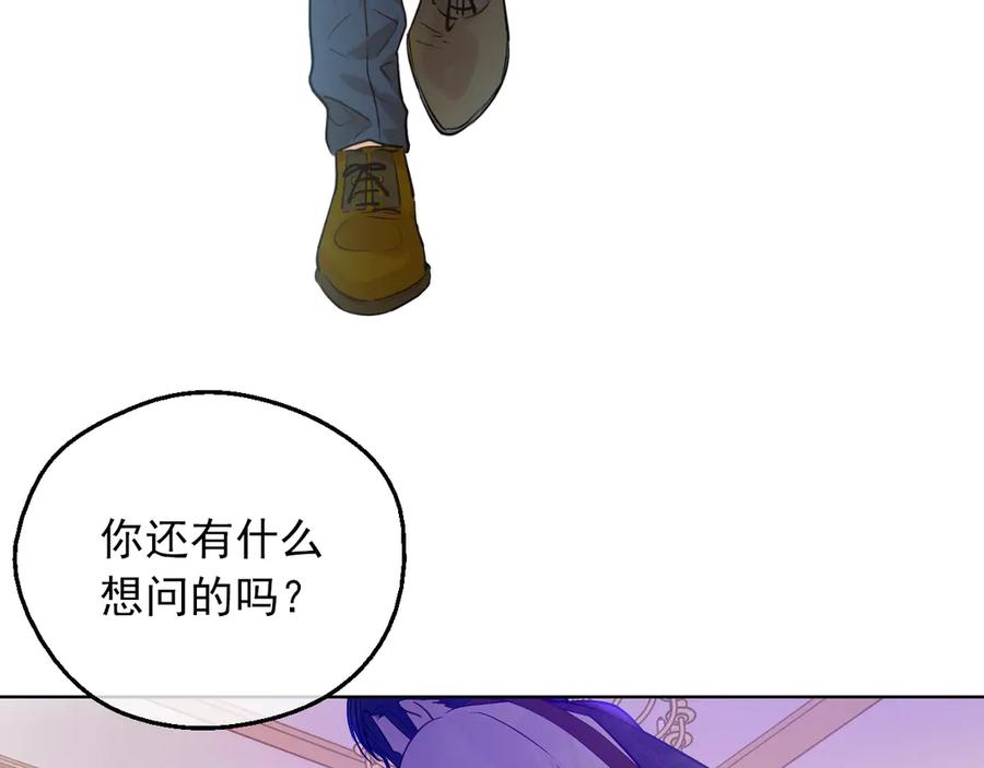 某天成为公主 第三季 第3话 好梦 第152页