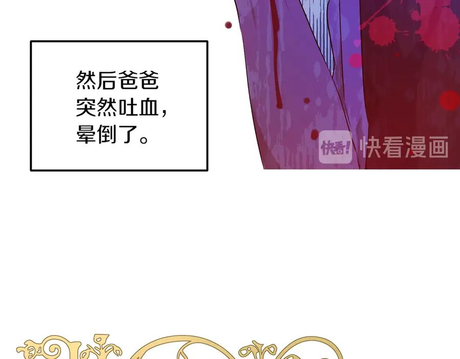 某天成为公主 第三季 第3话 好梦 第39页