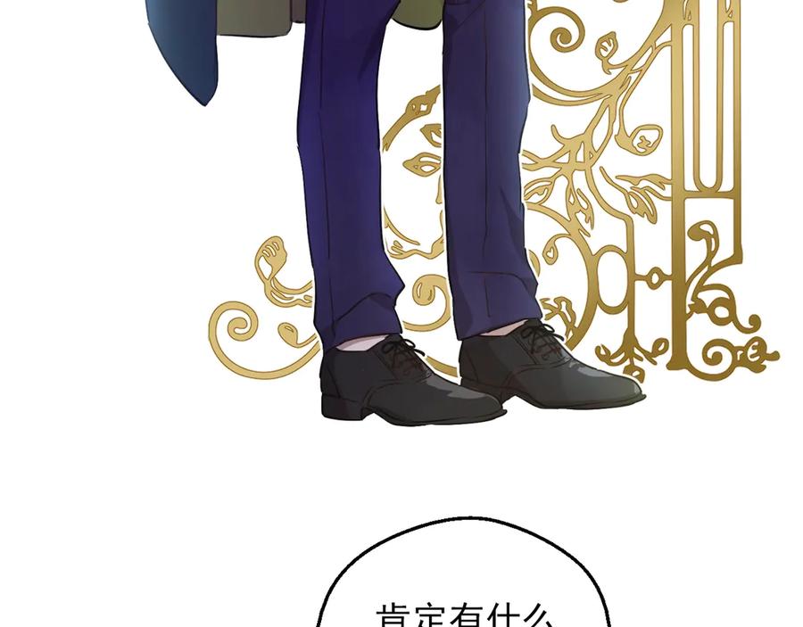 某天成为公主 第三季 第3话 好梦 第42页