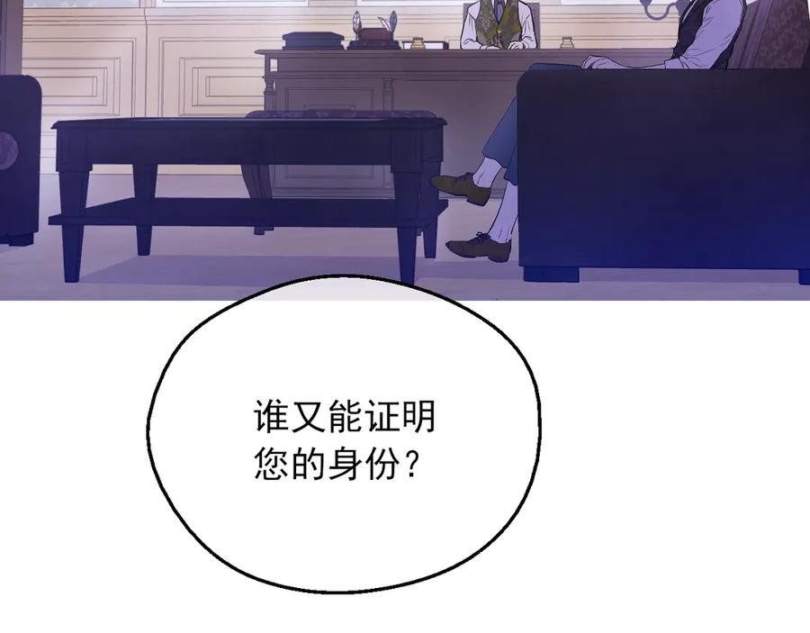 某天成为公主 第三季 第3话 好梦 第127页