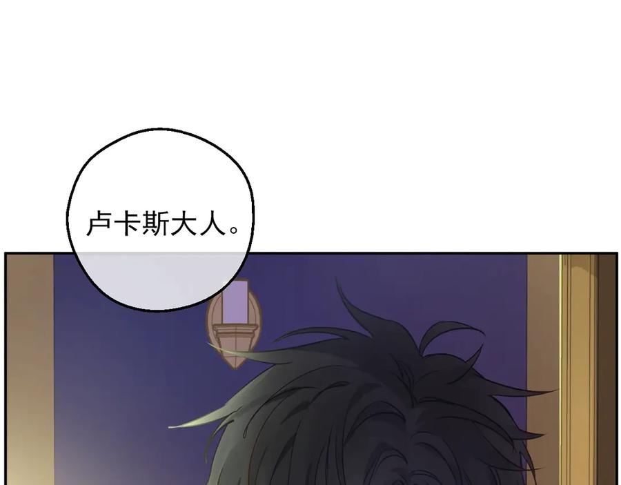 某天成为公主 第三季 第3话 好梦 第20页