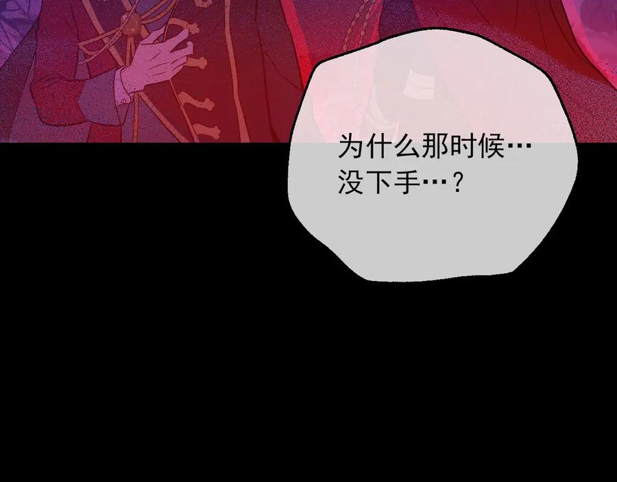 某天成为公主 第三季 第3话 好梦 第100页