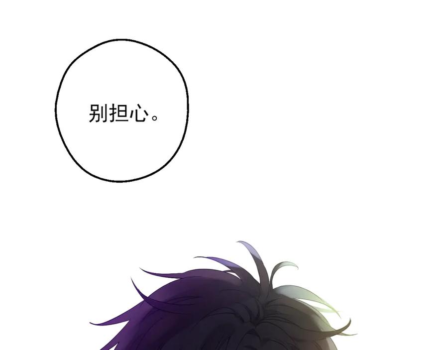 某天成为公主 第三季 第3话 好梦 第59页