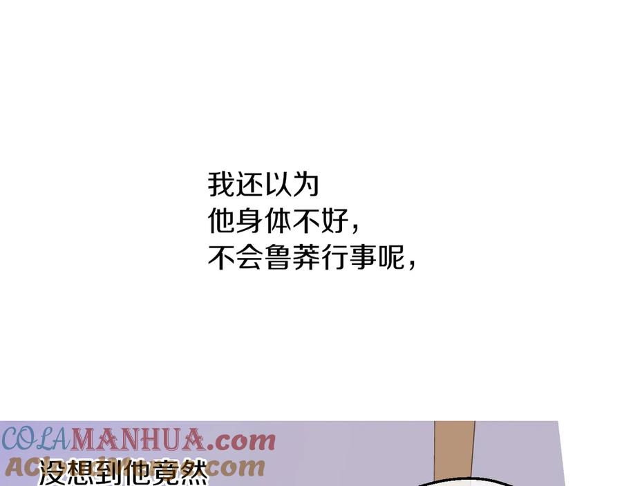 某天成为公主 第三季 第3话 好梦 第125页