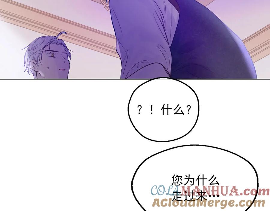 某天成为公主 第三季 第3话 好梦 第153页
