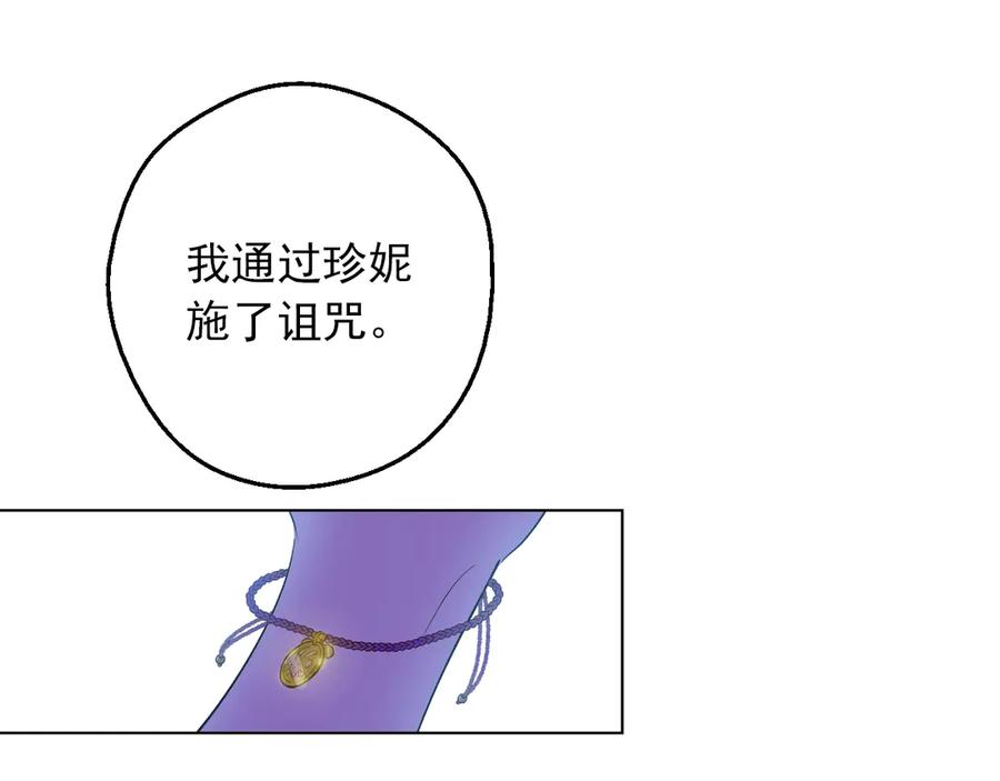某天成为公主 第三季 第3话 好梦 第88页