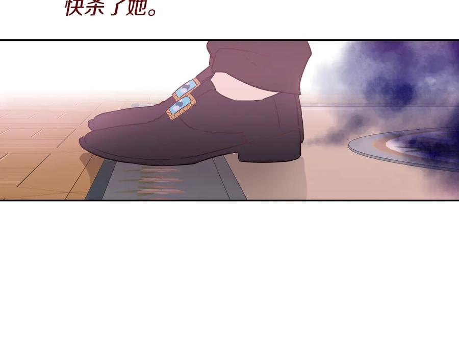 某天成为公主 第三季 第3话 好梦 第111页