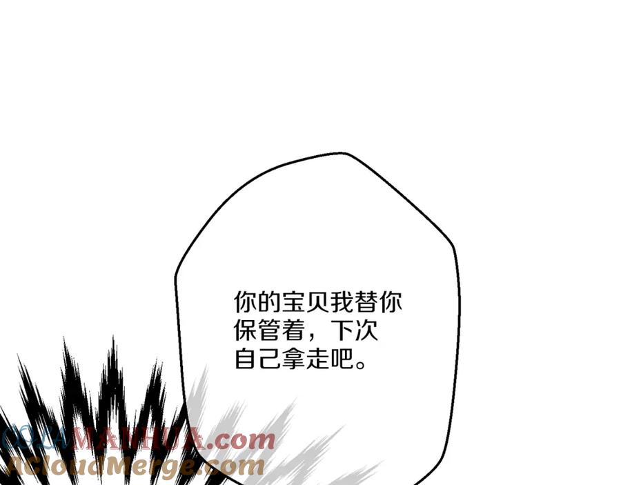某天成为公主 第9话 父女紧张的约会 第93页