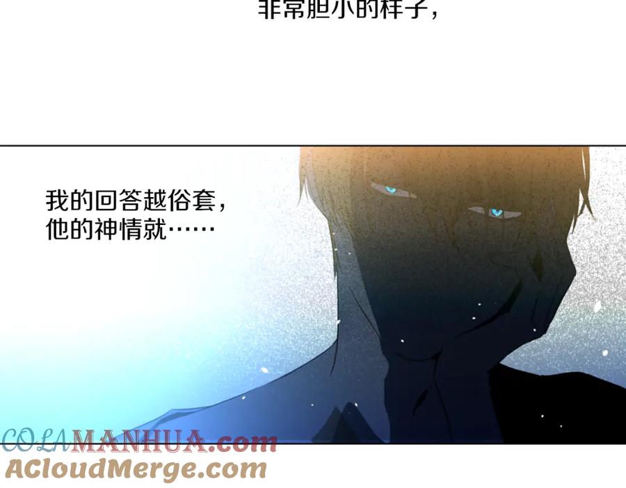 某天成为公主 第9话 父女紧张的约会 第45页