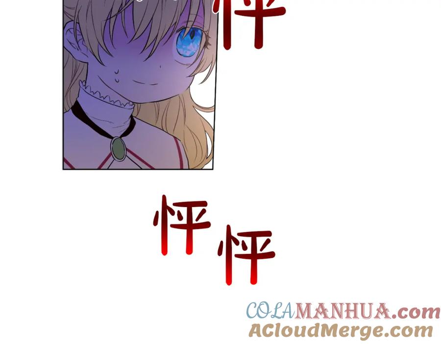 某天成为公主 第9话 父女紧张的约会 第49页