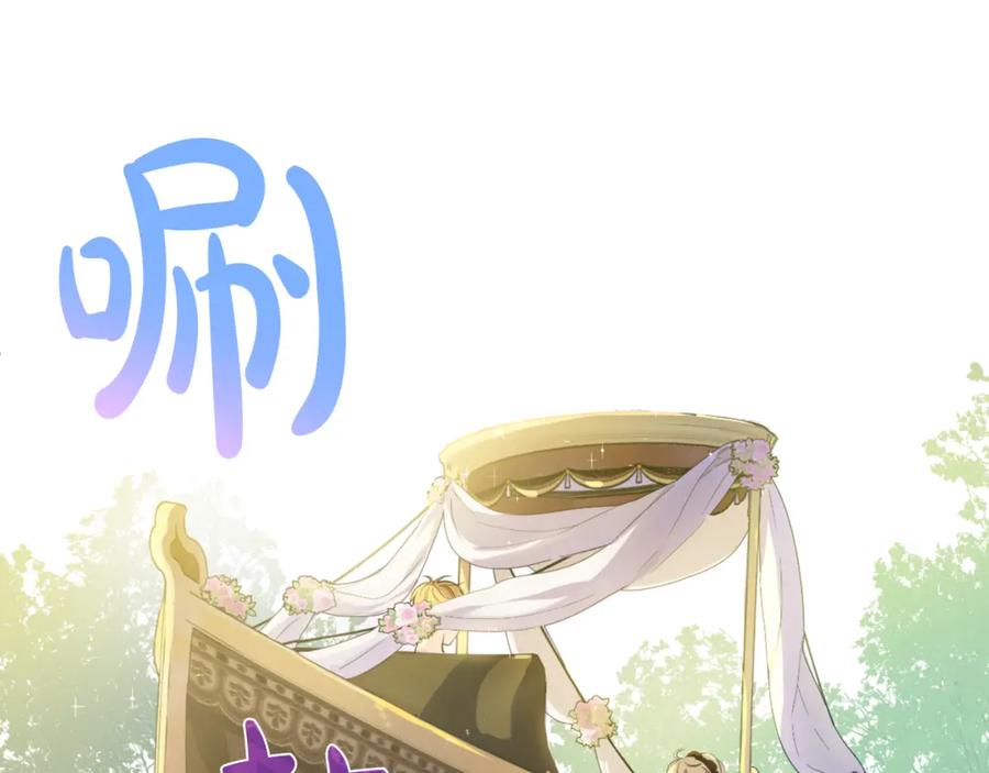 某天成为公主 第9话 父女紧张的约会 第75页