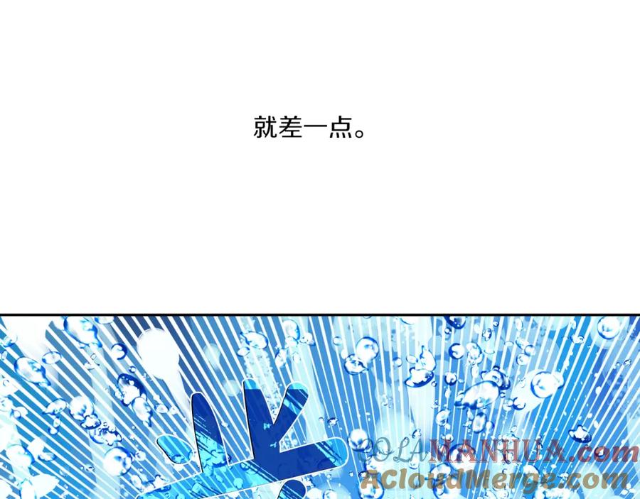 某天成为公主 第9话 父女紧张的约会 第117页