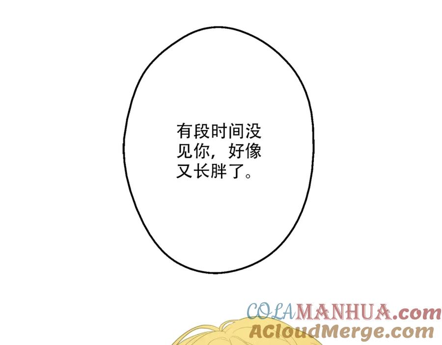 某天成为公主 第9话 父女紧张的约会 第33页