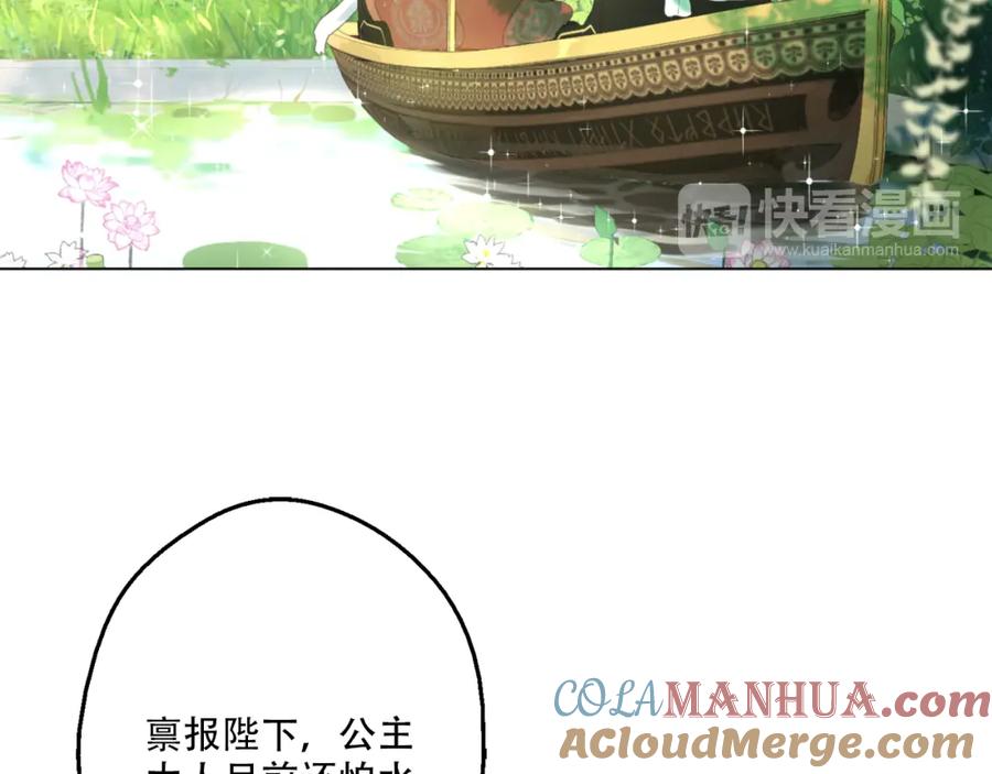 某天成为公主 第9话 父女紧张的约会 第57页