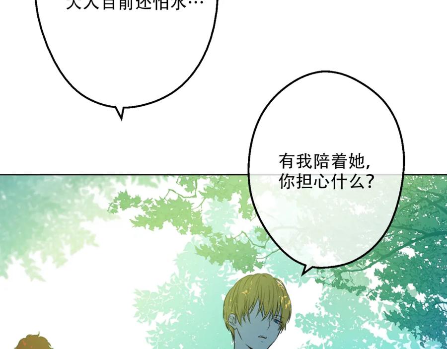 某天成为公主 第9话 父女紧张的约会 第58页