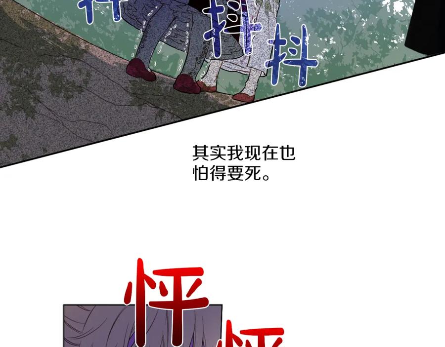 某天成为公主 第9话 父女紧张的约会 第48页