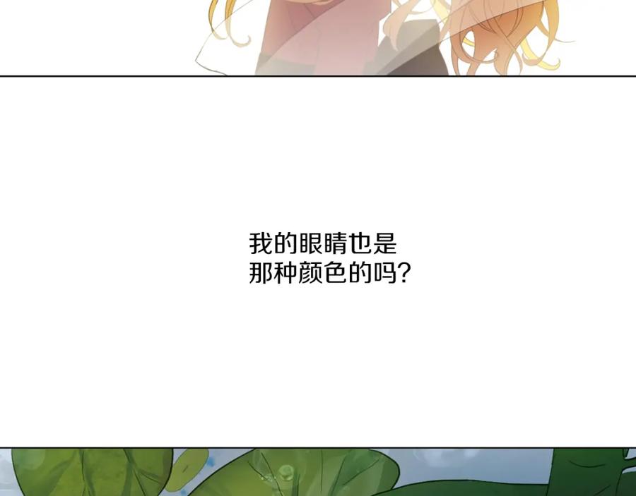 某天成为公主 第9话 父女紧张的约会 第110页