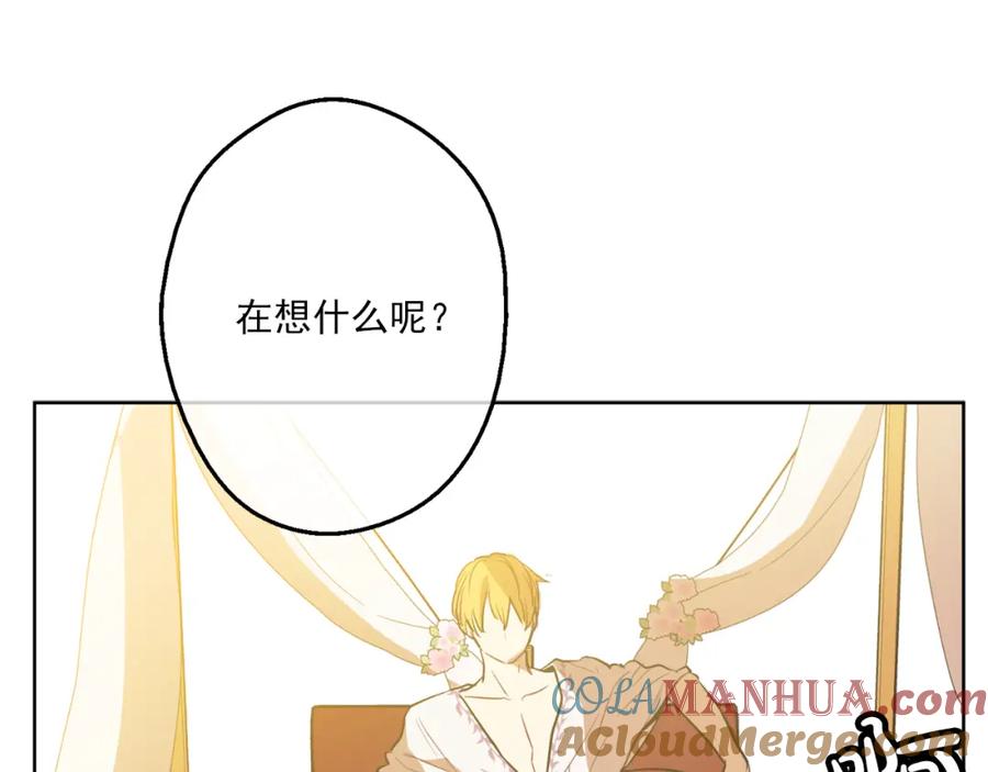 某天成为公主 第9话 父女紧张的约会 第81页