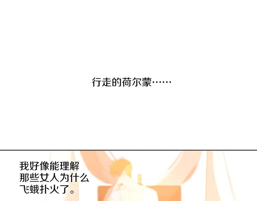 某天成为公主 第9话 父女紧张的约会 第106页