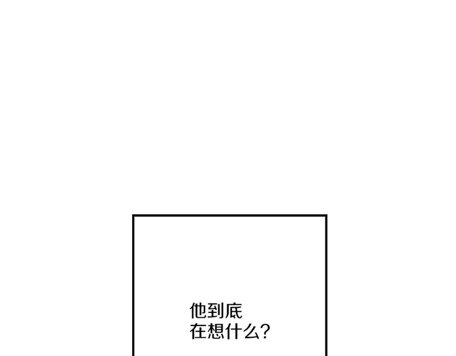 某天成为公主 第9话 父女紧张的约会 第26页