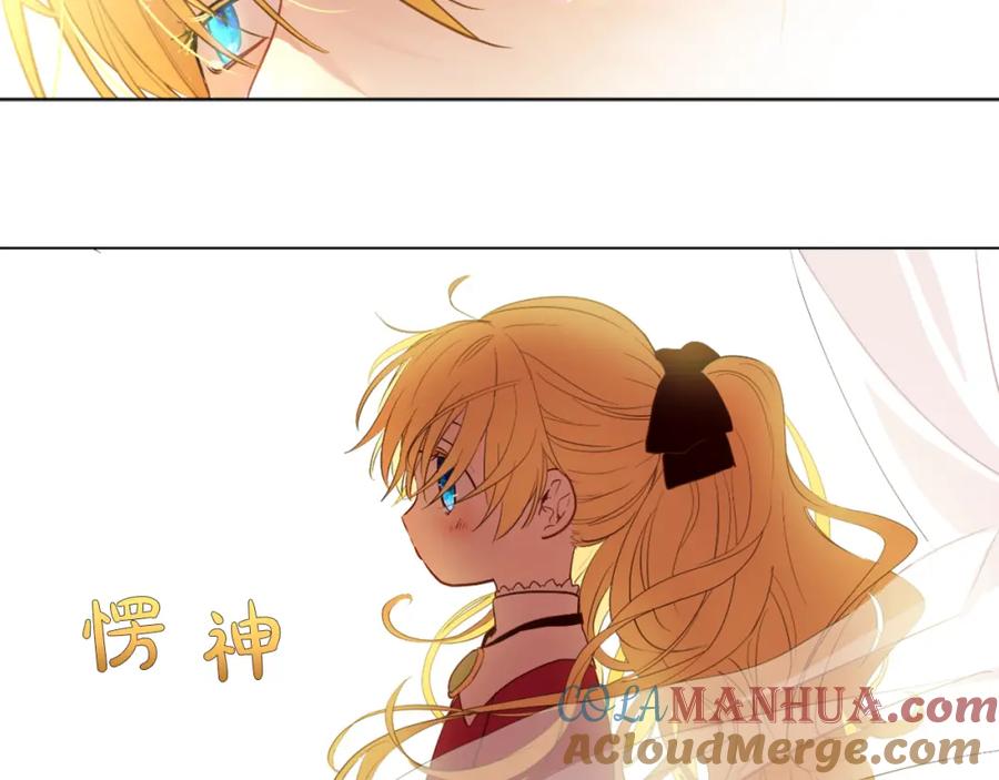 某天成为公主 第9话 父女紧张的约会 第109页