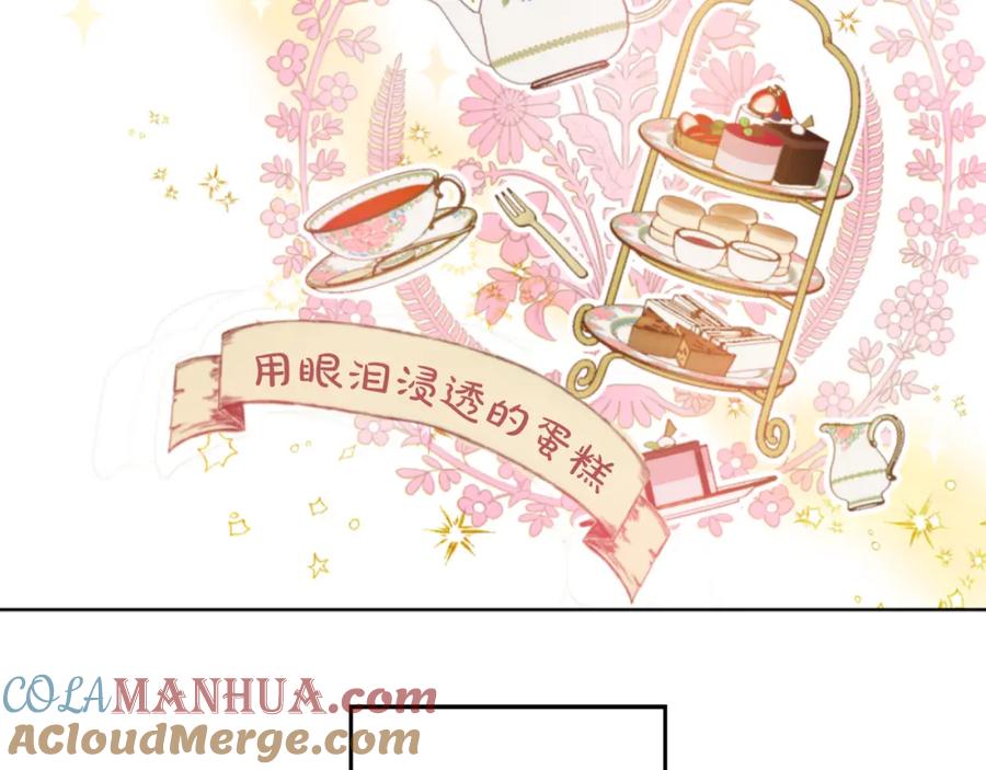 某天成为公主 第9话 父女紧张的约会 第41页